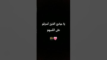 #سورة_الزمر #ياسر_الدوسري #فلسطين #اكسبلور #لايك #راحة_نفسية قرأن كريم ❤️🍉