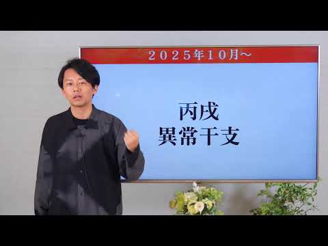 10月からの大激変!