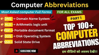 Top 100 🔥 Computer Abbreviation MCQs | Computer Full Form | Competitive Exams 2026