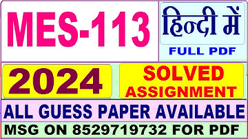 MES 113 solved assignment 2024 in hindi / mes 113 solved assignment 2024 maedu mes 113 2023-24