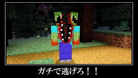 しょうげきのマインクラフト しょうげきのマインクラフト