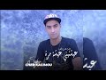 Cheb Kacimou Sghir 3yachtini 3icha Mora وليت نضرب الغبرة Ft Manini Sahar Live Solazur 