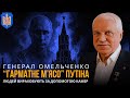 В МОСКВІ ловлять людей на вулицях! Путіну треба гарматне м'ясо | ГРИГОРІЙ ОМЕЛЬЧЕНКО