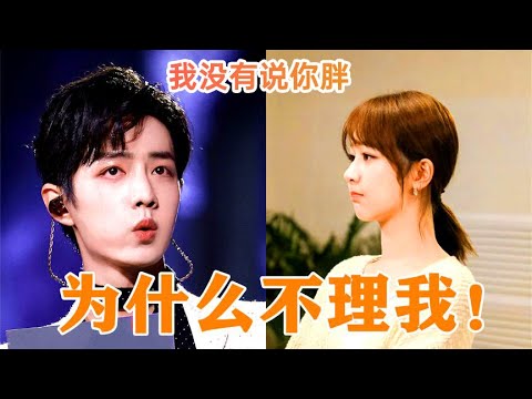 肖戰兇楊紫為什麽不理我！楊紫的回答，暴露兩人真實關系!肖戰說過的話也反悔！難道真的怕楊紫？#肖戰 #楊紫