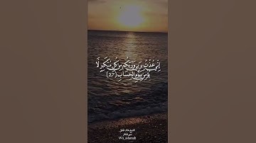 ماتيسر من سورة غافر | الشيخ خالد الجليل .. #إسلاميات #islam #خالد_الجليل