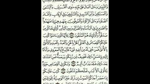 القران الكريم الجزء الثاني بصوت الشيخ عبدالرحمن السديس