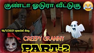 🎉Special day today🎊 || PART-2 Creepy Granny Evil Scream Freddy Horror Game 😂😇 || AdapuGaming screenshot 4
