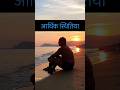 आर्थिक स्थितिया Osho | economic conditions Osho #oshoworld #oshothoughts