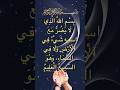 powerful dua must listen every day #shorts #tranding #dua powerful dua ramadan