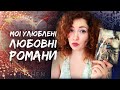 ЛУЧШИЕ АВТОРЫ ЛЮБОВНЫХ РОМАНОВ: топ моих любимчиков