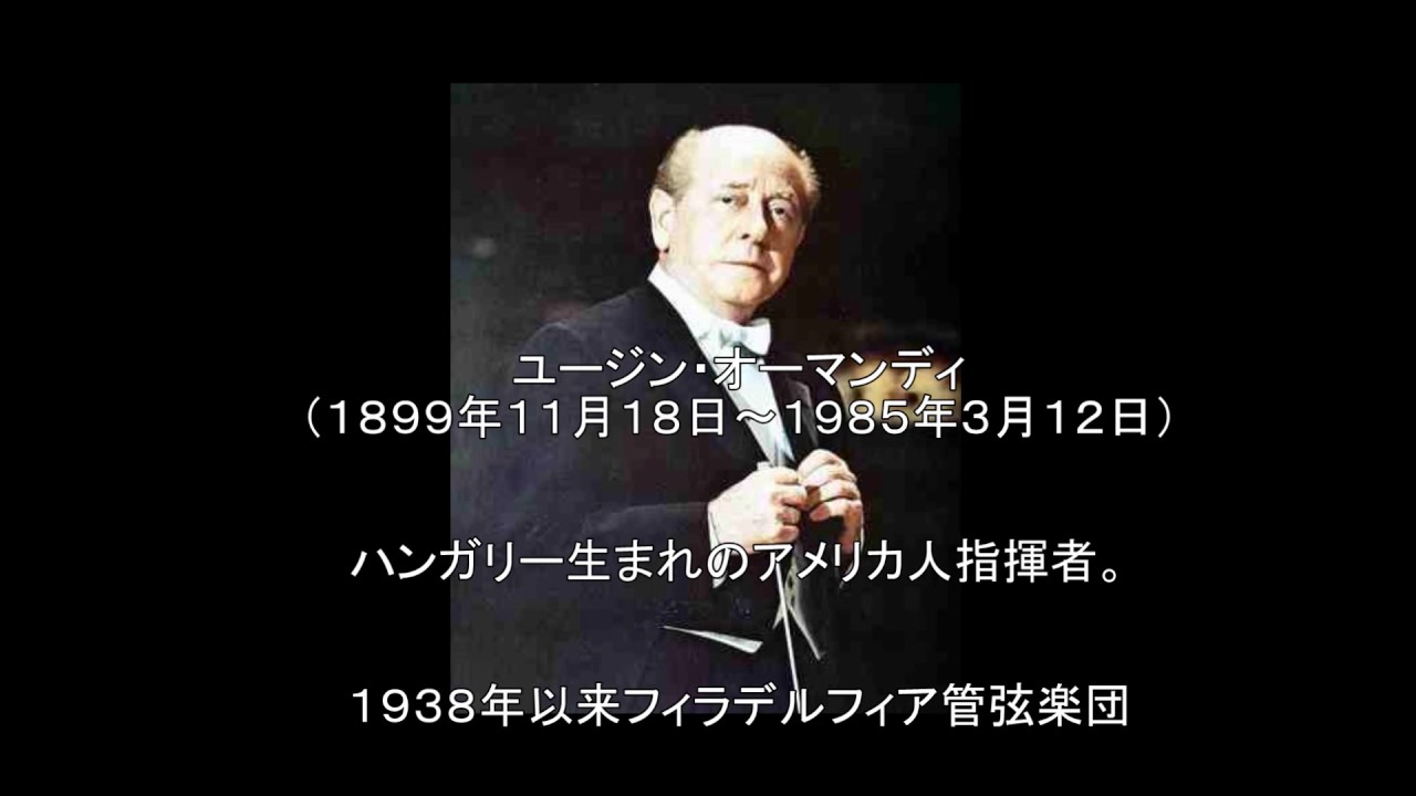 スケーターズ・ワルツ （フィラデルフィア管弦楽団）