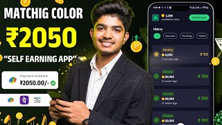 🔥  Color Match Earning App Tamil | count and earn app review Tamil | New Earning App Tamil screenshot 4