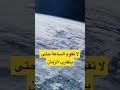 ماذا قال الرسول ﷺ عن قيام الساعة Shorts Islam Ramadan Viral Muslimprayer Religion ماذا قال الرسول ﷺ عن قيام الساعة Shorts Islam Ramadan Viral Muslimprayer Religion