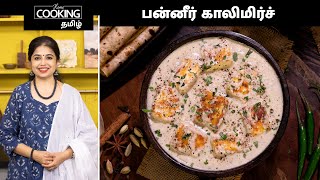 TamilCooking