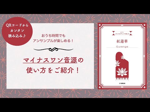 Various Arrangements on a Theme - Gurenge, theme of "The Demon Slayer" by LiSA: Piano Solo - Sheet Music Book — Performance