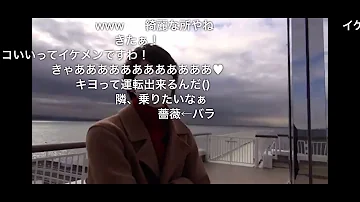 キヨ 旅行