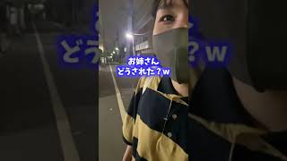道で急に立ち止まってみたら…#shorts