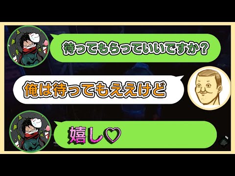 つい乙女心が漏れちゃうtowacoさんとさらって受け流すトシゾー【トシゾー切り抜き】【デットバイデイライト】