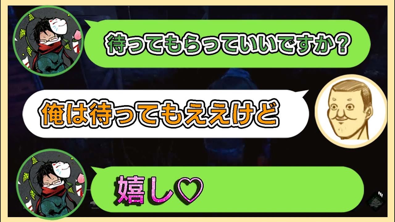 つい乙女心が漏れちゃうtowacoさんとさらって受け流すトシゾー【トシゾー切り抜き】【デットバイデイライト】