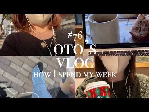 #76 〔vlog〕大好きな秋！🦔🍁の日常vlog｜大学生の日常、大学4年生🎓、卒論ｶﾞﾝﾊﾞﾙ