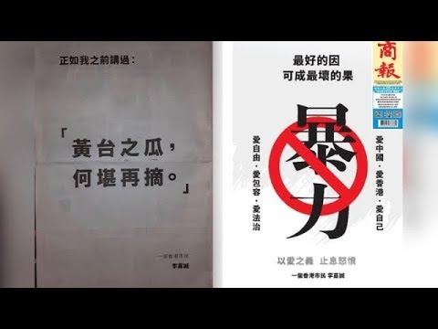 《石涛聚焦》「李嘉诚藏尾诗单挑习近平－中共」‘因果由国 容港治己 ’ 成港人抗议新口号『义愤民诚』『自由中国 包容香港 法治自己』直接否定当今中共国 