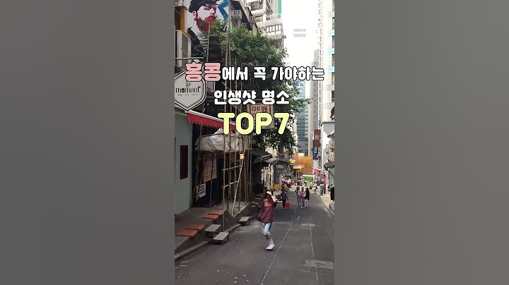홍콩가는 사람 꼭 봐 🇭🇰