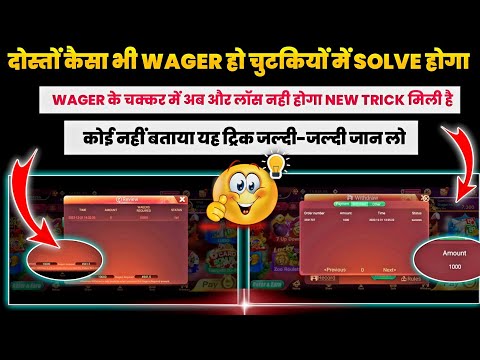 how to complete wager in rummy 
