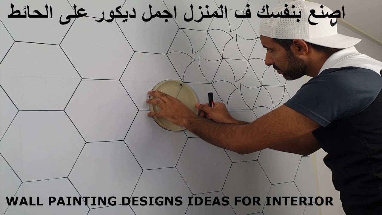 WALL PAINTING DESIGNS IDEAS FOR INTERIOR 3d اصنع بنفسك ف المنزل اجمل WALL PAINTING DESIGNS IDEAS FOR INTERIOR 3d اصنع بنفسك ف المنزل اجمل