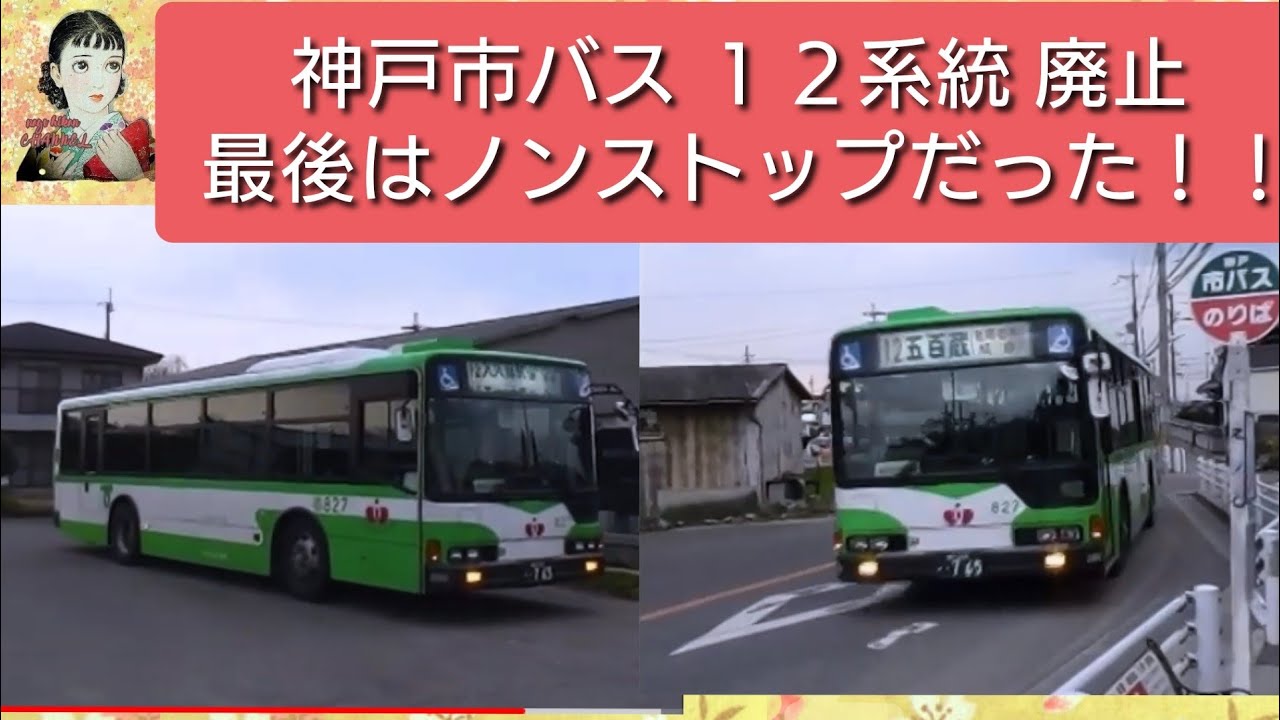 【バス部品】神戸市営バス、社紋プレート☆★【廃品】 バス部品】神戸市営バス、社紋プレート【廃品】 バス部品】神戸市営バス、