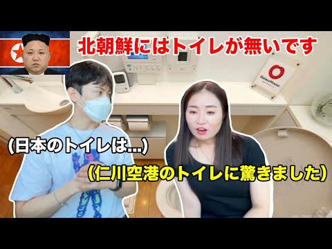 脱北して韓国に来た北朝鮮人の話【ジュジュワールド】 - YouTube