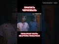 Как выглядят ВПЧ и квартиры пожарных сегодня? #припять #чернобыль