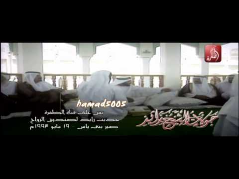 وصايا الشيخ زايد بن سلطان آل نهيان رحمه الله في زواج