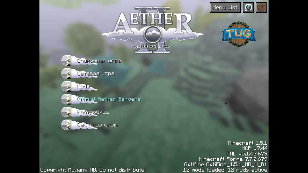 Сборка minecraft 1.5.1 с модом Aether 2 (мод на рай) + сервер