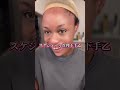 黒人女による韓国アイドルメイク💄🇰🇷✨ #見た目だけ外国人 #メイク #blackgirlmakeup #韓国アイドル