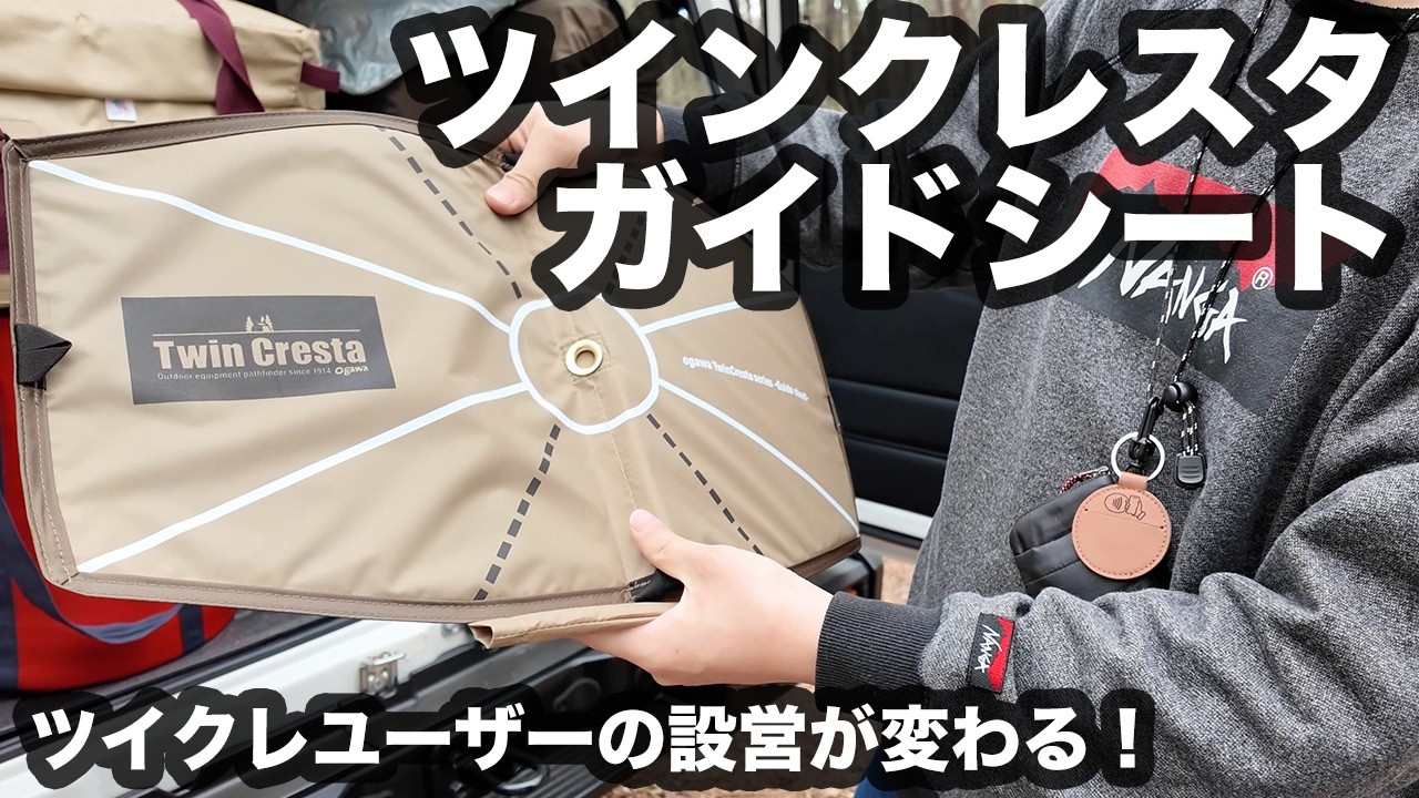 Ogawa's new product for 2026! We tested the Ogawa's new product for 2026! We tested the