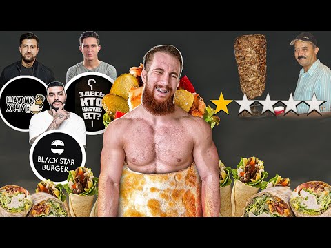 7 дней ем ТОЛЬКО ШАУРМУ. Разорвало на части?! #шаурма #эксперимент #шаурмапатруль