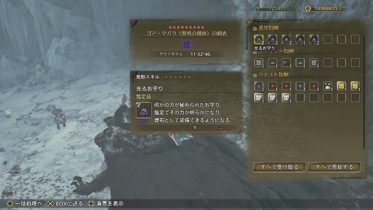 【MHWS】救難で猛者が集まった★9ゴア【Monster Hunter Wilds】2026年01月09日