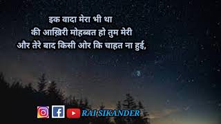हिन्दी शायरी | Rai sikander | shayari | romantic quotes | Gulzar shayari | प्यार भरी shayari screenshot 4