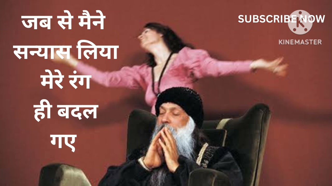 जब से मैने संन्यास लिया है मेरे रंग ही बदल गए है !