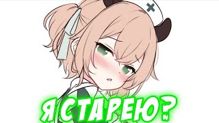 Ними стареет?! [Nimi Nightmare/RU Sub]