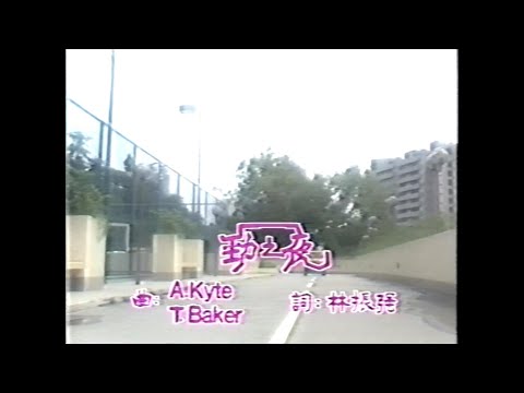 金曲重溫: 林志美 勁 之 夜 1986 4K Remastered