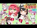 【手描き】ep5 ホロライブ大運動会2020 前編【ホロライブ/切り抜き漫画】
