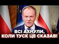 ⚡У Польщі вийшли з ТРИВОЖНОЮ заявою! Туск ПІДІРВАВ МЕРЕЖУ цими словами. Почуйте ПЕРШИМИ, що СКАЗАВ