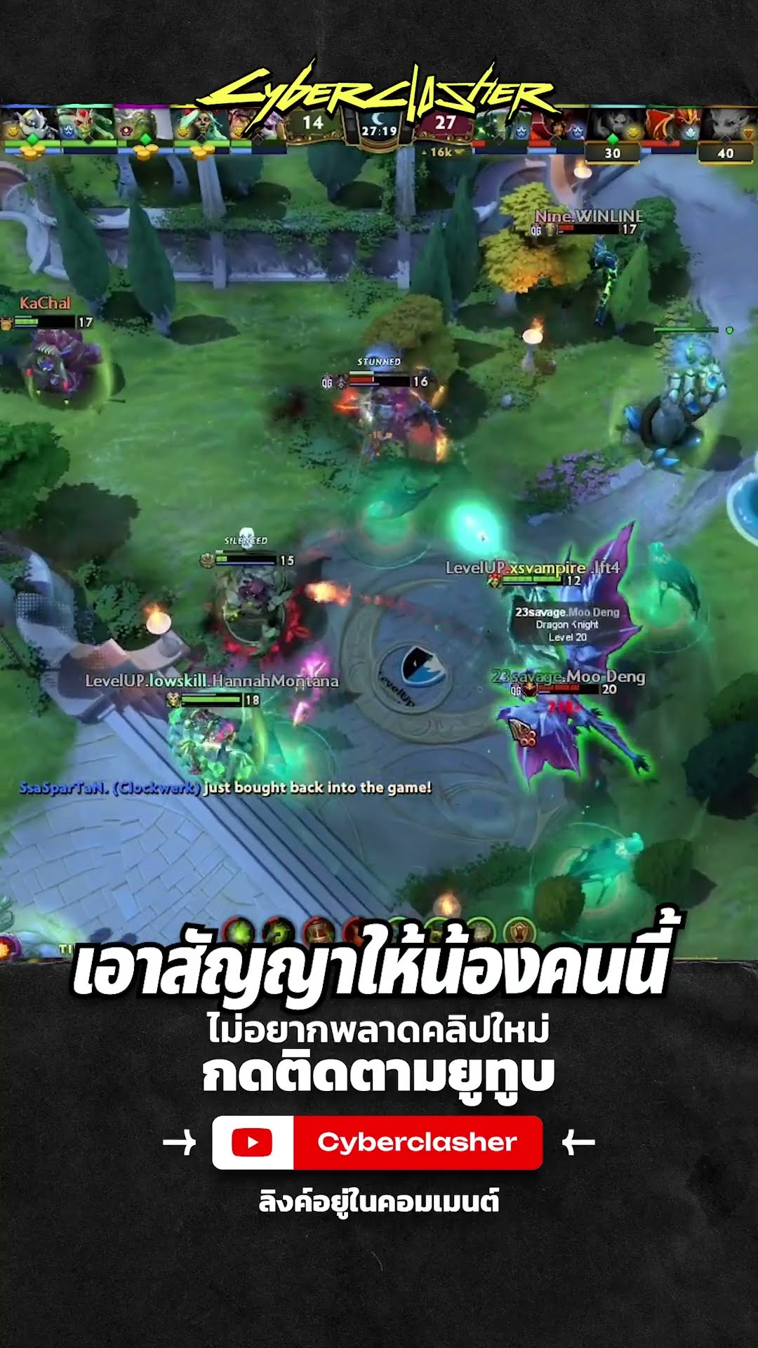 เอาสัญญาให้น้องคนนี้  #dota2 #cyberclasher #og #23savage