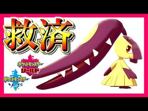 あのクチートがハイスピードと馬鹿火力で相手を潰します ポケモン剣盾 Youtube