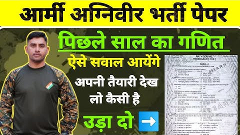 Army Agniveer Paper 2025 || Army GD Paper || Maths Most Important Questions ||Maths Best 15 Question