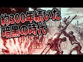 疑われたら最後…理不尽すぎる歴史の闇“魔女裁判”【ゆっくり歴史解説】