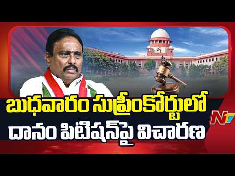 Supreme Court Hearing On Danam Nagender Disqualification Petition On Sept 23 | NTV Telugu - NTVTELUGU