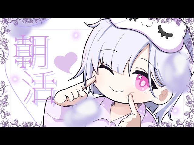 朝活 】月曜日起きれてえらい君にえらい伝える！！！^_ .̫ _^【 にじ