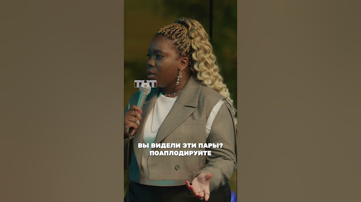 Белла про худых мужчин 🙂 #стендап #standup #standupgirl #comedy #смех #standupchannel #standups